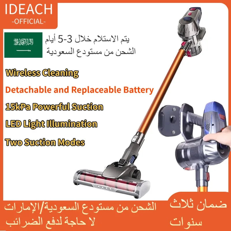 مكنسة لاسلكية